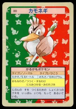 Farfetch'd NO. 083 Topsun Green Back Pokemon Japanese ~ HP - Image 1