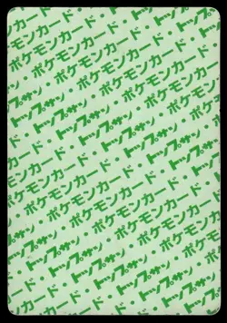 Golem NO. 076 Topsun Green Back Pokemon Japanese ~ HP - Image 2