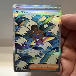 Pokemon Surfer 249/193 M2a Mega Dream Ex Special Art Rare Full Art Holo Japanese - Image 1