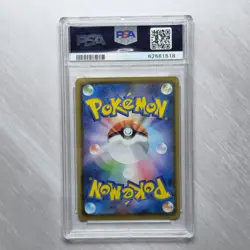 Zamazenta v 2020 Pokemon Japanese Sword & Shield Shiny Star v 139/190 PSA 10 - Image 2