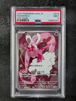 2024 Pokemon ENAMORUS #074/066 Crimson Haze Art Rare Holo Japanese PSA 9 - Image 1
