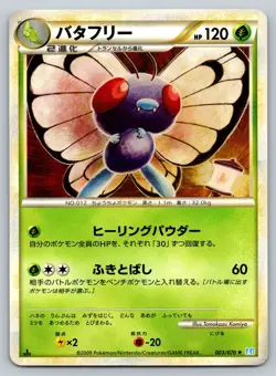 Butterfree 003/070 Soulsilver Collection Moderately Played Japanese Pokemon 2009 - Image 1