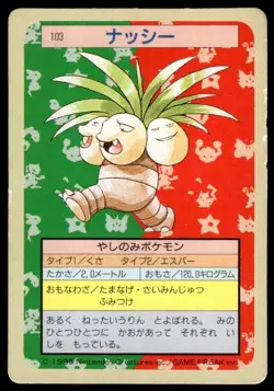 Exeggutor NO. 103 Topsun Green Back Pokemon Japanese ~ HP - Image 1