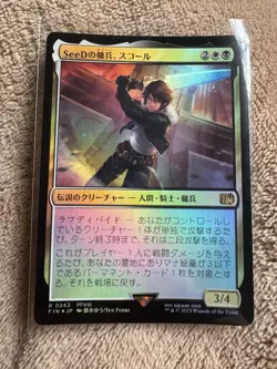 MTG 0243 Squall, SeeD Mercenary Foil FINAL FANTASY - Image 1