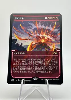 MTG Kamigawa Neon Dynasty Invoke Calamity (Showcase) NEO JP 384 Japanese - Image 1