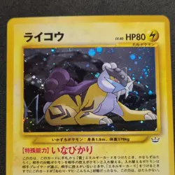 Pokemon TCG Raikou 243 Neo Revelation Japanese Holo Rare Vintage - Image 2
