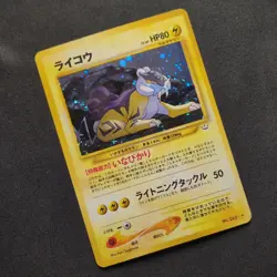 Pokemon TCG Raikou 243 Neo Revelation Japanese Holo Rare Vintage - Image 3