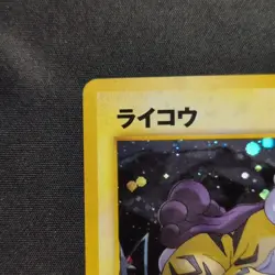 Pokemon TCG Raikou 243 Neo Revelation Japanese Holo Rare Vintage - Image 4