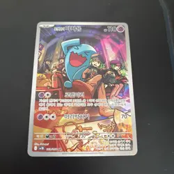 Team Rocket's Wobbuffet AR 103/098 SV10 Glory of Team Rocket - Pokemon Korean - Image 1