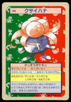 Gloom NO. 044 Topsun Green Back Pokemon Japanese ~ HP - Image 1
