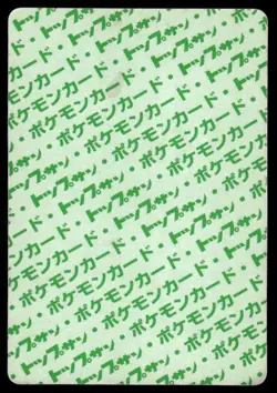 Gloom NO. 044 Topsun Green Back Pokemon Japanese ~ HP - Image 2