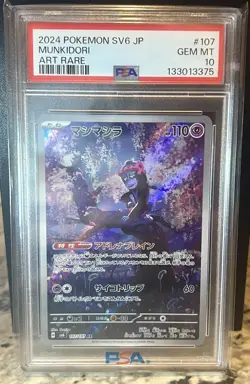 PSA 10 Pokemon MUNKIDORI AR 107/101 SV6 Japanese Mask of Change - Image 3