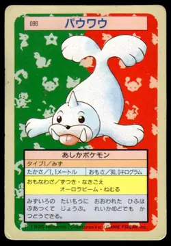 Seel NO. 086 Topsun Green Back Pokemon Japanese ~ HP - Image 1