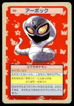 Arbok NO. 024 Topsun Green Back Pokemon Japanese ~ HP - Image 1