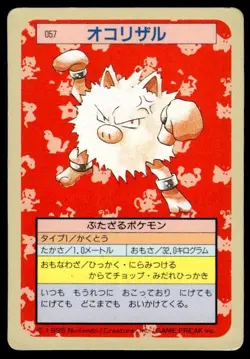 Primeape NO. 057 Topsun Green Back Pokemon Japanese ~ HP - Image 1