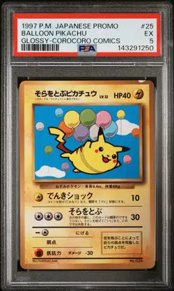 1997 POKEMON JPN COROCORO COMICS PROMO #25 BALLOON PIKACHU-GLOSSY PSA 5 - Image 1