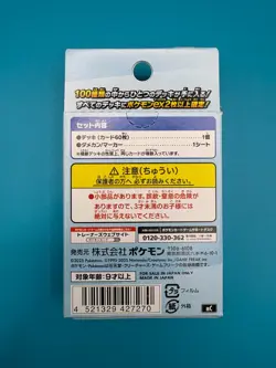 IN HAND Sealed Start Deck 100 Battle Collection 2025 New Japanese Pokemon Deck - Image 3