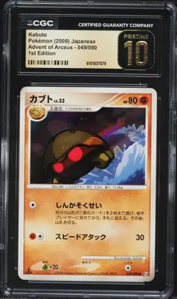 CGC Pristine 10 Kabuto 1st Edition Advent of Arceus Japanese 2009 Pokemon #049 - Image 1