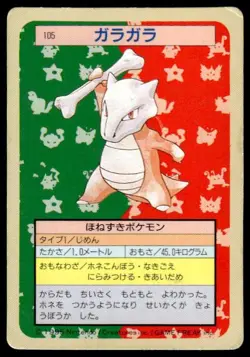 Marowak NO. 105 Topsun Green Back Pokemon Japanese ~ HP - Image 1