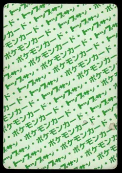 Marowak NO. 105 Topsun Green Back Pokemon Japanese ~ HP - Image 2