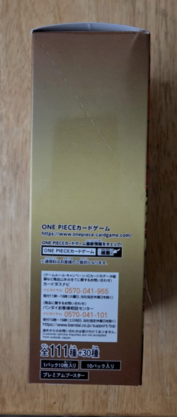 One Piece The Best Japanese Booster box Factory Sealed - Image 4
