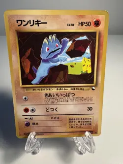 Machop No.066 Vending Series 2 Old back Vintage Glossy Pokemon Card Japanese - Image 1