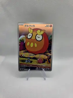 Darumaka 098/086 SV11B Black Bolt AR Holo (Japanese) Pokemon Card - Image 1
