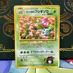 Japanese Erika's Ivysaur No. 002 Gym Challenge - Uncommon Pokemon Card - MP - Image 1