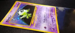 (NM) Celebi No. 251 | Holo Neo Revelation Pokemon Card ✨Old Back 🇯🇵 Japanese - Image 5