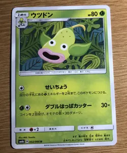 Weepinbell Japanese Pokemon card sm6b champions road 002/066 - Image 1