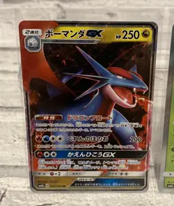 Salamence GX 045/066 RR & Victreebel 003/066 R sm6b Pokemon Japanese Cards NM - Image 2