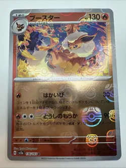 Pokemon Card Flareon R Master ball 136/165 sv2a Pokemon card 151 Japanese holo - Image 1