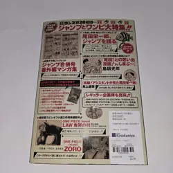 One Piece Magazine Vol.20 with Promo Card Luffy SR ST21-014 Sealed US SELLER ‼ - Image 5