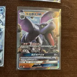 Lot Of 6 Pokemon Gx Cards - Image 5