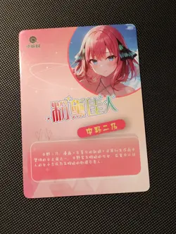 SSR-041 Nino Nakano Quintessential Quintuplets Goddess Story TCG Anime Card - Image 2