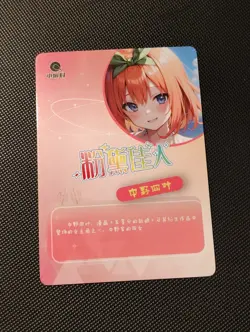 SSR-040 Yotsuba Nakano Quintuplets Goddess Story TCG Anime Card - Image 2
