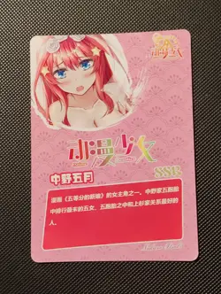 SSR-90 Itsuki Nakano Quintuplets Goddess Story TCG Holo Anime Beauties Card - Image 2