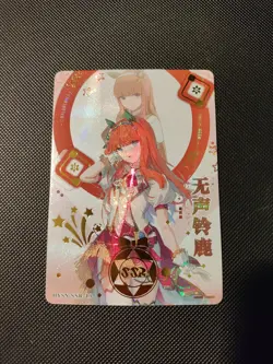 HYSN-SSR-19 Silence Suzuka Uma Musume Goddess Story TCG SSR Holo Anime Card - Image 1