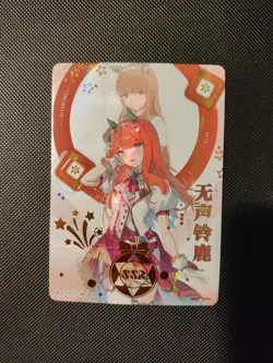 HYSN-SSR-19 Silence Suzuka Uma Musume Goddess Story TCG SSR Holo Anime Card - Image 2