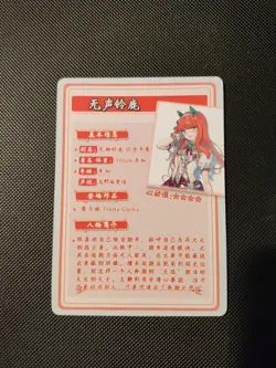 HYSN-SSR-19 Silence Suzuka Uma Musume Goddess Story TCG SSR Holo Anime Card - Image 3