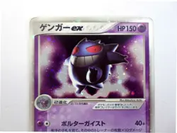 Gengar ex 048/082 Flight of Legends HOLO Rare Unlimited Japanese Pokemon TCG - Image 3