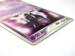 Gengar ex 048/082 Flight of Legends HOLO Rare Unlimited Japanese Pokemon TCG - Image 5