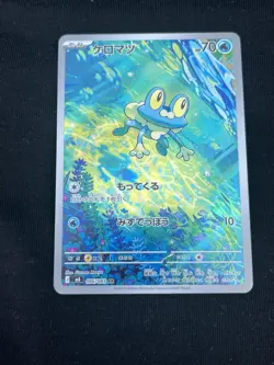 Froakie Japanese Pokemon Card Ninja Spinner M4 Set NM/M - Image 1