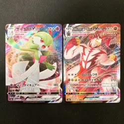 Gardevoir VMAX 031/070 Set 10 RRR Bulk Pokemon Card Japanese NM #31806 - Image 2