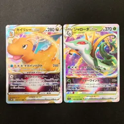 Dragonite VSTAR 050/071 Set 10 RRR Bulk Pokemon Card Japanese NM #31807 - Image 2