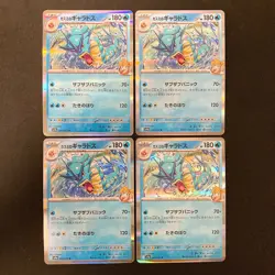 Misty's Gyarados R 026/063 Heat Wave Arena SV9a Pokemon Card Japanese 4Set#31812 - Image 1