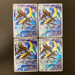 Inteleon AR 069/063 Mega Symphonia M1S Pokemon Card Japanese 4Set #31813 - Image 1