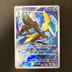 Inteleon AR 069/063 Mega Symphonia M1S Pokemon Card Japanese 4Set #31813 - Image 2
