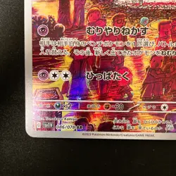 Drowzee 086/078 AR Violet ex sv1V Pokemon Card Japanese Near Mint #31827 - Image 5