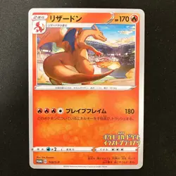 Charizard 143/S-P Illustration grand prix Promo Pokemon Card Japanese #31828 - Image 1